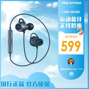 爱科技（AKG） N200 WIRELESS 入耳式蓝牙耳机 476.1元