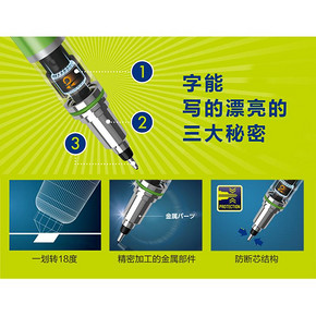 Uni 三菱 M5-450T 自动铅笔 0.5mm 简装版 15.4元