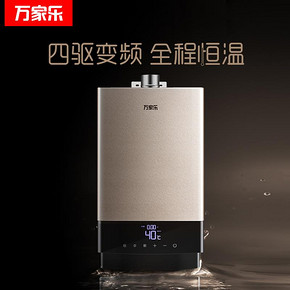Macro/万家乐JSQ28-T53燃气热水器家用天然气14升变频恒温旗舰店 1198元