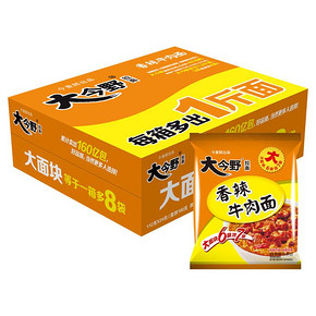 今麦郎大今野香辣牛肉面24袋装方便面速食夜宵泡面拉面煮面整箱装 33元