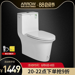 ARROW箭牌卫浴马桶家用卫生间节水静音喷射虹吸式坐便器 1449元