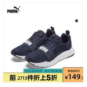 12日0点：PUMA 彪马 WIRED366970 中性休闲鞋 119.5元