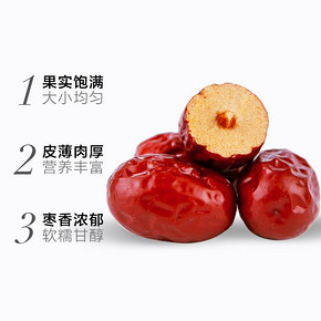 寻味拾光 新疆免洗灰枣 2斤 9.9元