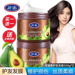 好迪 牛油果盈润发膜 500g 19.9元