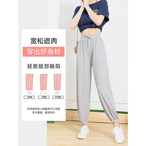 冰丝灯笼裤女宽松束脚防蚊大人休闲九分运动裤女夏季薄款高腰垂感 29元