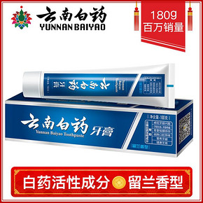 云南白药 牙膏留兰香型180g ￥28.3