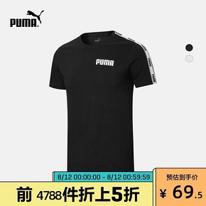 12号0点：PUMA彪马 男子串标印花 短袖T恤 TAPE 587001 39.5元包邮（需用券、4788件