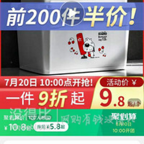 10点开始： 印象树 手提款收纳箱 30L 41*29*23cm 5.4元包邮