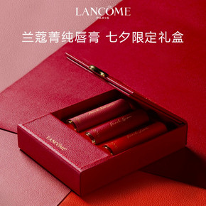 真心好礼、预售：LANCOME 兰蔻 七夕皮革唇膏礼盒 3支装(#196+#274+#525) 960元包邮
