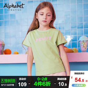 爱法贝女童t恤短袖2020新款韩版洋气夏装潮童装儿童夏季半袖上衣 *4件 261.6