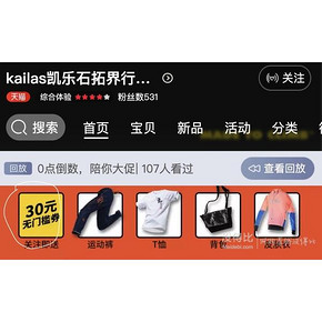 Kailas 凯乐石 户外运动 男款攀岩功能棉T恤 KG710532 ￥109
