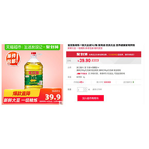 金龙鱼 精炼一级大豆油 5L 39.9元包邮