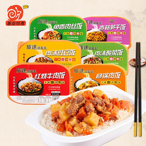 宏绿自热米饭4盒组合6盒组合自加热户外方便速食米饭快餐即食盒饭 29.9元