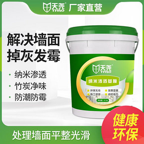 尧帝 墙纸修补胶 150ml 4元