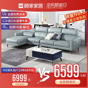 15日0点： KUKa 顾家家居 1036B 意式真皮转角沙发 三人位+躺位 6599元包邮（前10