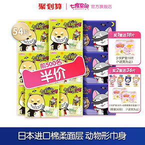 七度空间卫生巾女姨妈巾动物君245+350mm日夜用组套整箱装旗舰店 37.5元
