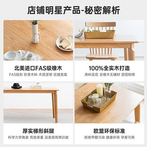 原始原素 DMB-CZ001 全实木餐桌椅组合 一桌四椅 1.16米桌 1545元