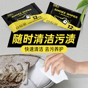 南极人擦鞋湿巾（3包X12片）洗鞋神器小白鞋湿巾去污清洁剂运动鞋 21.9元