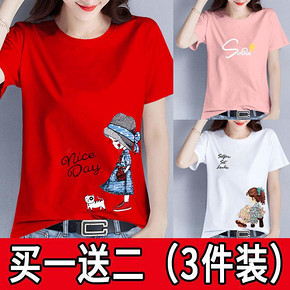买一送二[ 3件装]20休闲女短袖t恤女韩版新款宽松大码胖mm上衣夏 49元
