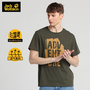 14日0点：Jack Wolfskin 狼爪 5820211 男士短袖T恤（前1小时） 143元