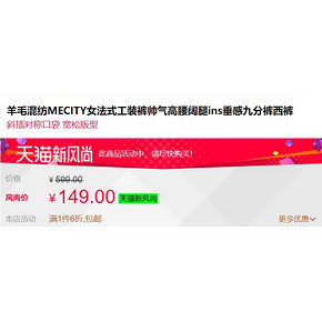 MECITY 548953 女士九分西裤 89.4元包邮（1件6折）