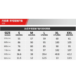清仓 地球科学家 羊毛混纺/棉氨/速干防晒面料 女休闲T恤 69元包邮