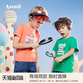Annil 安奈儿 儿童短袖T恤 59元包邮