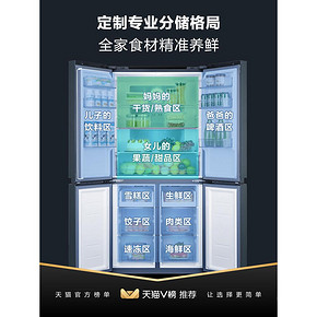 美的465十字四门对开四开门变频智能无霜家用电冰箱家电旗舰店 3649元