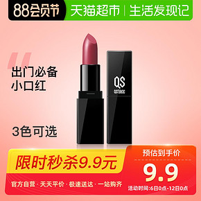 珂式口红迷你小样豆沙色橘色持久防水滋润不易脱色小众品牌学生女 9.4元