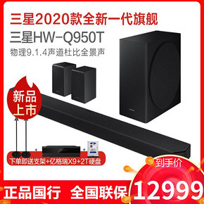 三星（SAMSUNG） HW-Q950T 回音壁音响 12999元