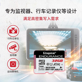 金士顿 行车记录仪32g 高速tf卡 micro sd卡 视频监控 手机内存卡 68.9元