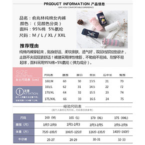 俞兆林女士内裤女纯棉中腰大码学生无痕棉质面料可爱少女三角裤 29.9元
