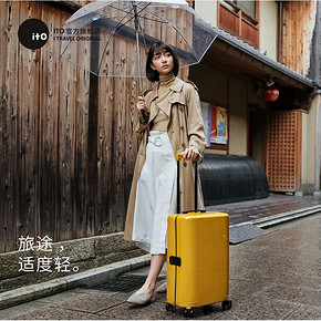 ito CBB20B1B1 开心果系列超轻旅行箱 20寸 915元