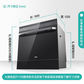 华帝H7嵌入式洗碗机家用小型全自动8套热风烘干消毒柜杀菌刷碗机 2987.73元