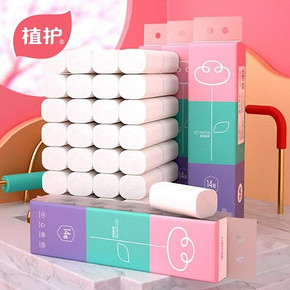 【植护】原生木浆无芯卷纸42卷