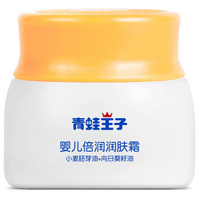 买一送一！青蛙王子婴儿面霜润肤乳2罐