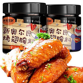 【小熊驾到】2罐新奥尔良烤翅腌料