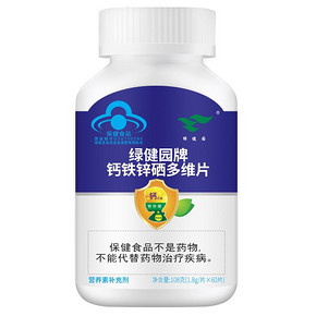 钙铁锌多维元素片补锌补钙儿童钙片