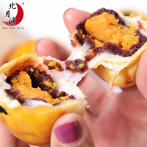 【北月湾】红豆味雪媚娘蛋黄酥6枚