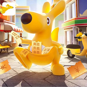 送6张5元红包！美团外卖会员30天