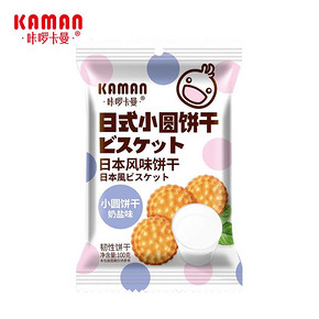 【拍6件】网红奶盐日式小圆饼600g