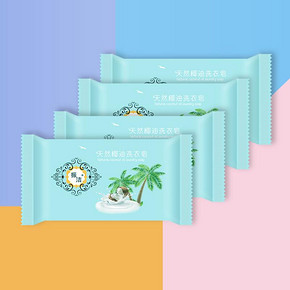 振洁椰油精华肥皂洗衣皂202g*10块