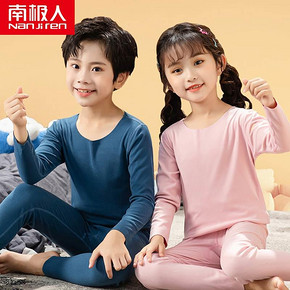 【南极人】儿童无痕保暖内衣套装