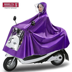 【旺雨】加大加厚电动车摩托车雨衣