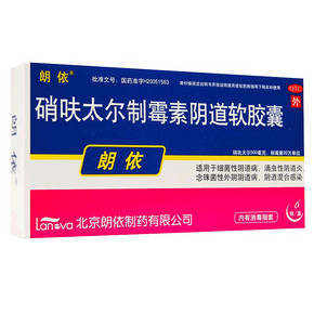 朗依硝呋太尔制霉素阴道软胶囊6粒