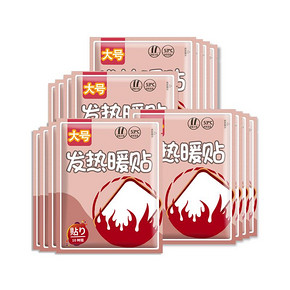 20片暖宝宝贴自发热女宫寒调理贴