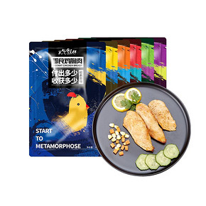 【7袋700g】元气熊仔低脂即食鸡胸肉