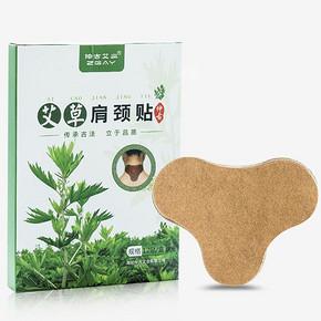 新【仲古艾业】艾草颈椎热敷贴加量装