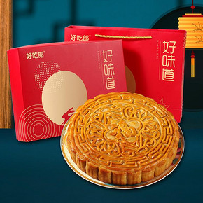 【好吃郎】五仁叉烧大月饼500g