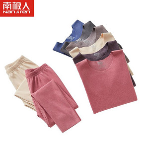 德绒自发热！南极人儿童无痕保暖内衣套装